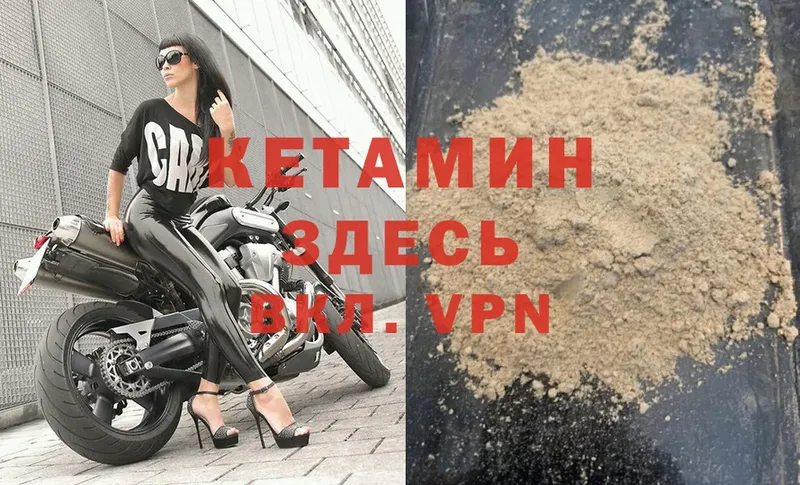 КЕТАМИН VHQ  хочу   Игра 